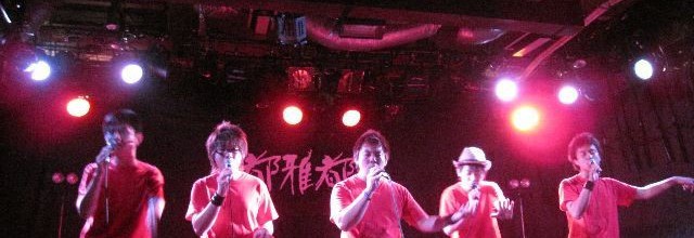 菅野雅文君が【あやがわサマーフェスティバル】にてアカペラライブ出演！