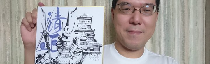 金谷裕の熊本応援イラストが展示されます。