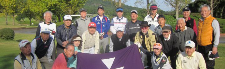 第86回秋季同志社ゴルフ会・開催報告