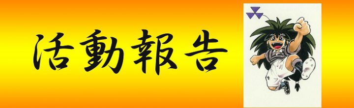 8月6日ビアパーティーのご報告