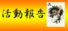 私学の「東西の雄」早稲田・同志社 トップ対談